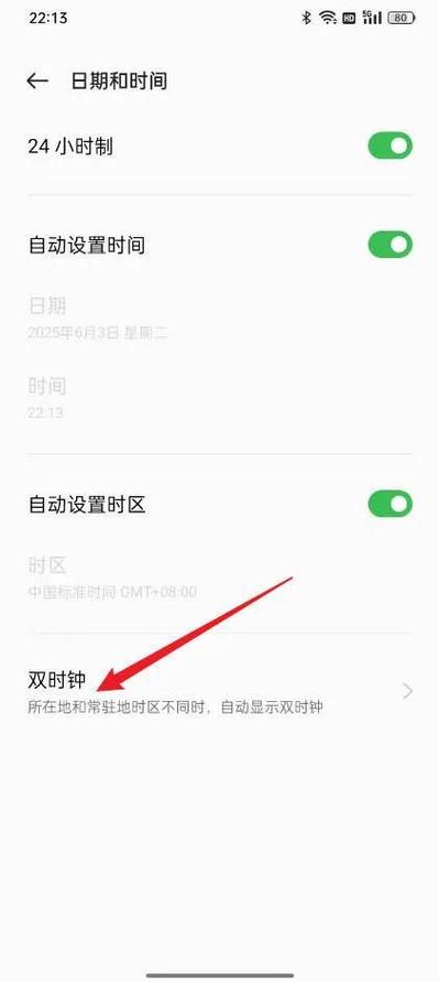 oppo手机使用时间怎么查询