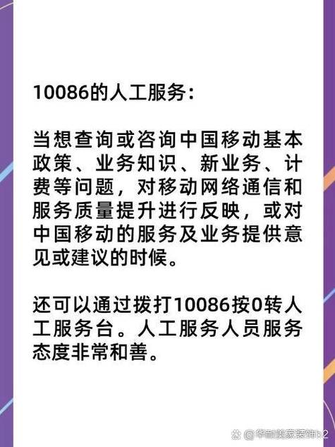 移动查询电话号码是多少截图2
