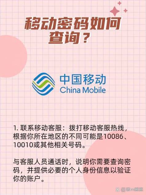 移动查询电话号码是多少截图3