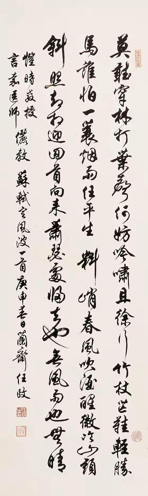 华文行楷字帖欣赏截图3