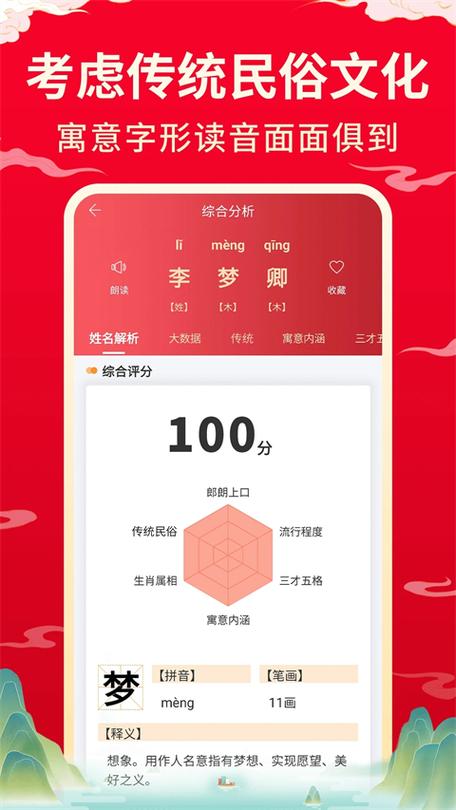 取名不重复软件