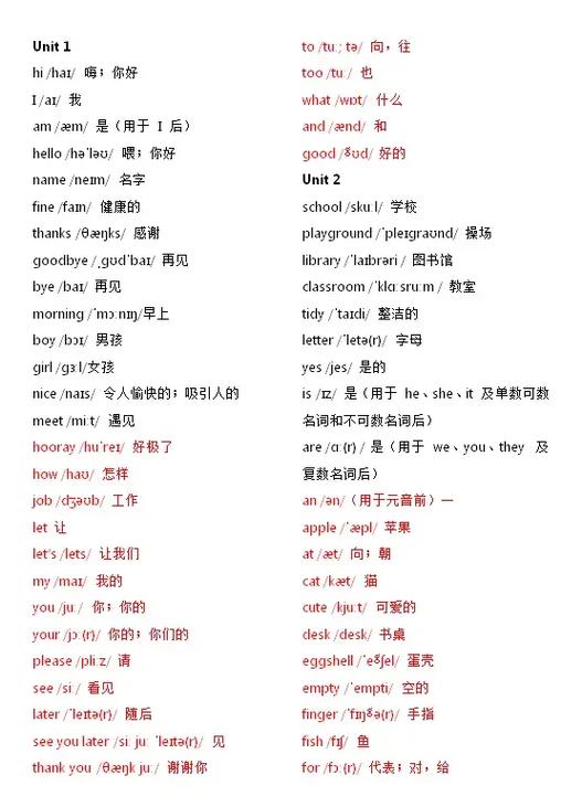 2025三上英语单词表