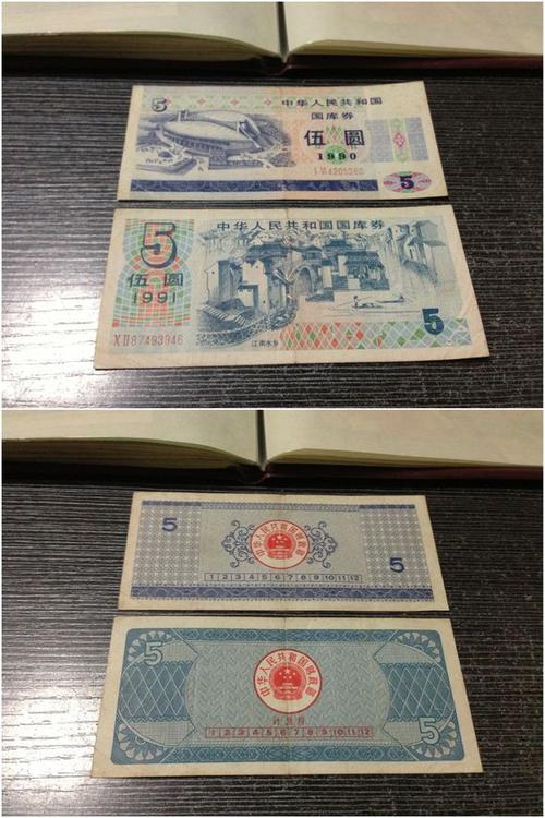 1990的国库券现在价值