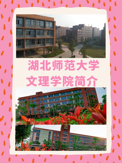 湖北师范大学人才招聘网
