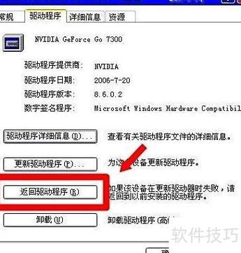 win10安全模式删除显卡驱动