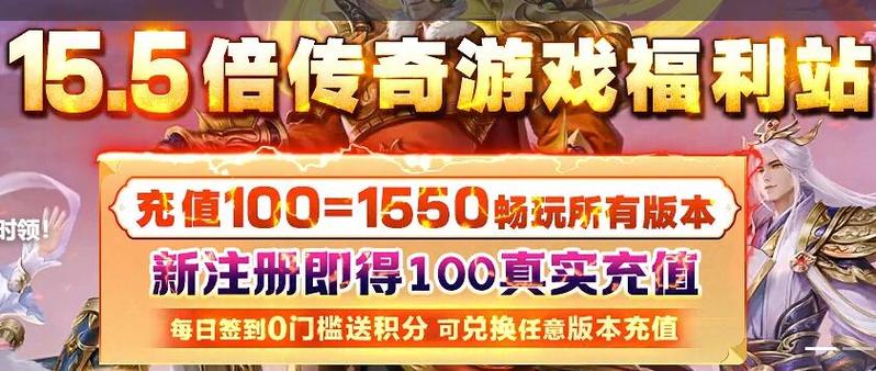 传奇会员站15.5倍