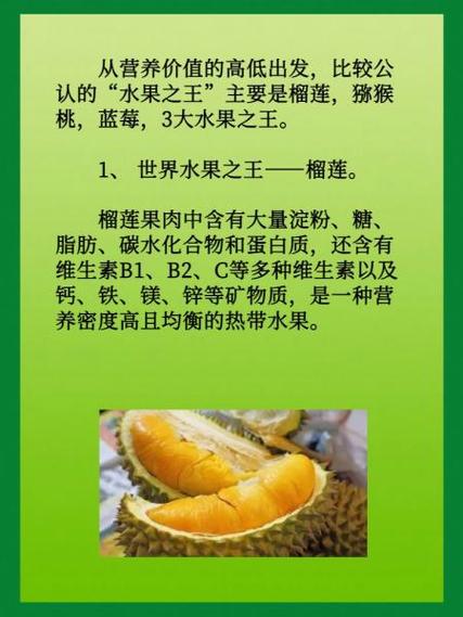 十大水果之王排名