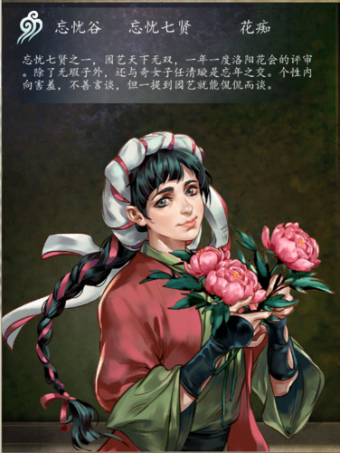 侠客风云传花痴肚子痛