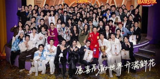 《喜人奇妙夜》合集