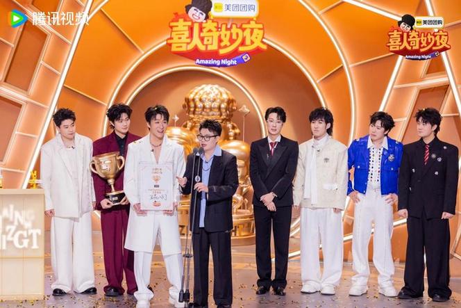 《喜人奇妙夜》合集截图2