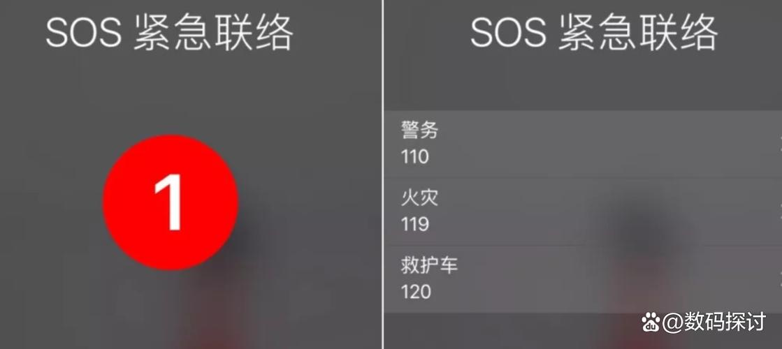 关闭sos紧急联络的步骤