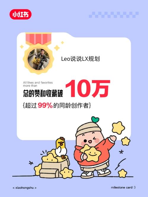 小红书获赞与收藏数量不对