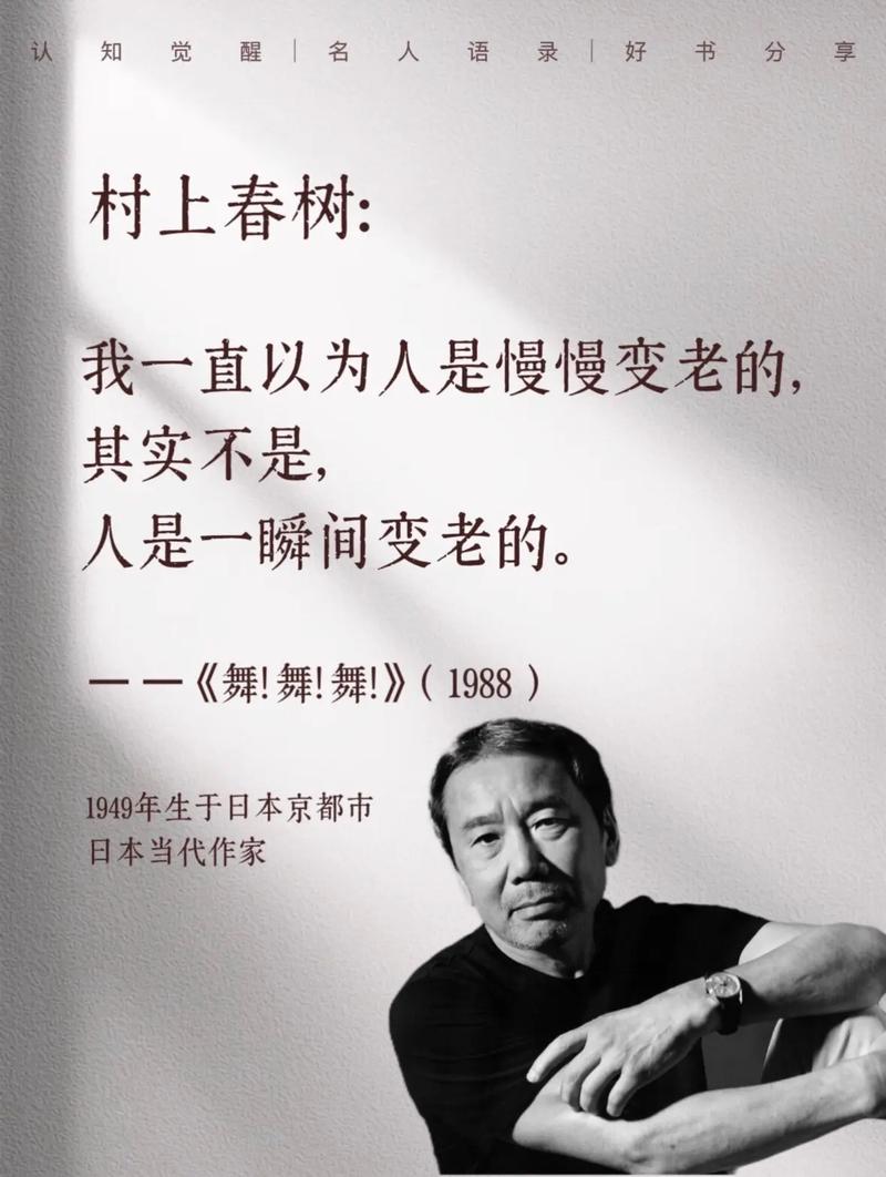 村上春树对华友好吗