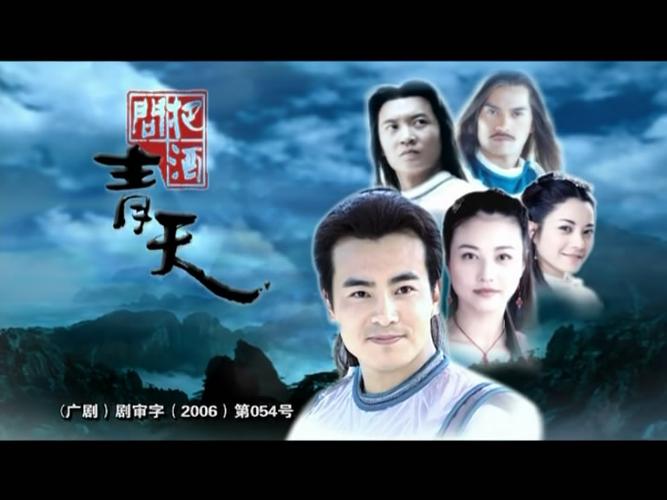 《傲剑江湖》电视剧