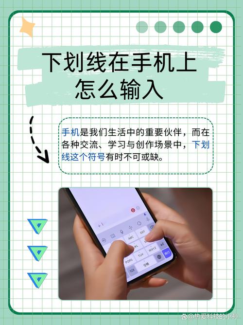 手机打字怎么才能把字打在下划线上