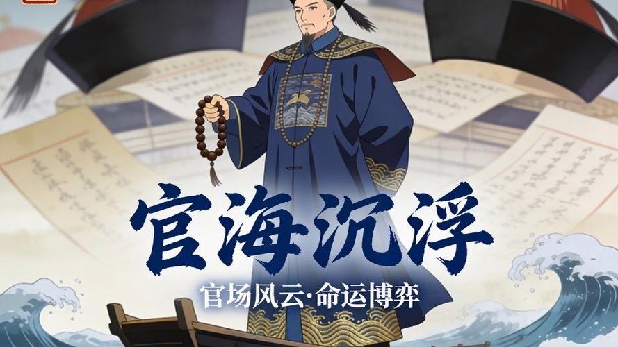 官场有声小说500部