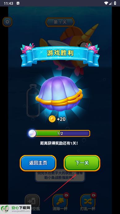 苹果手机小游戏怎么免广告