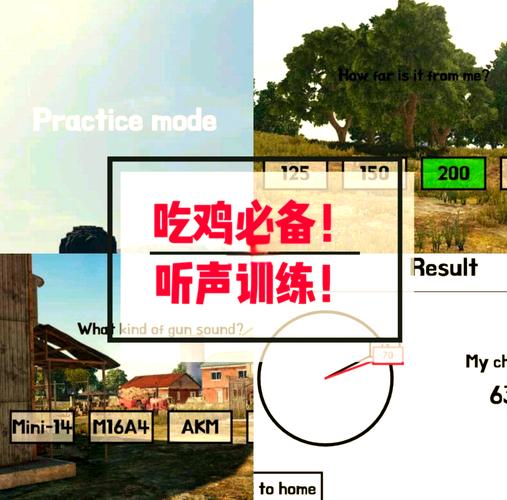 吃鸡怎么听声音来判断敌人位置