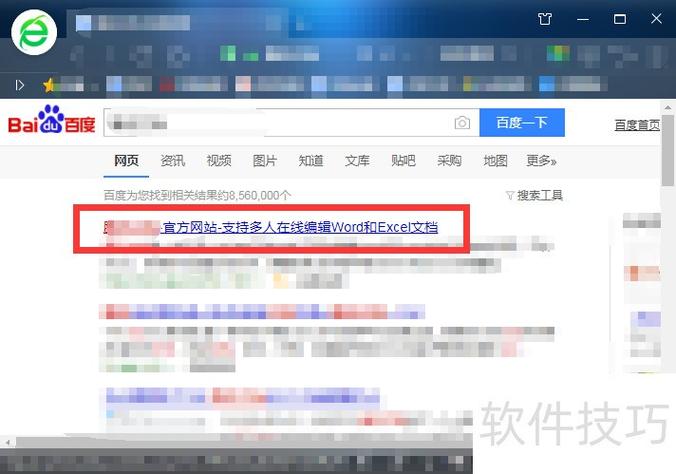 如何设置腾讯文档大家可以编辑
