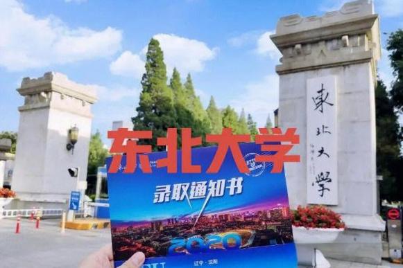 东北大学研究生教育教学管理系统