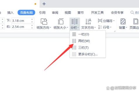 wps文档怎样取消分栏