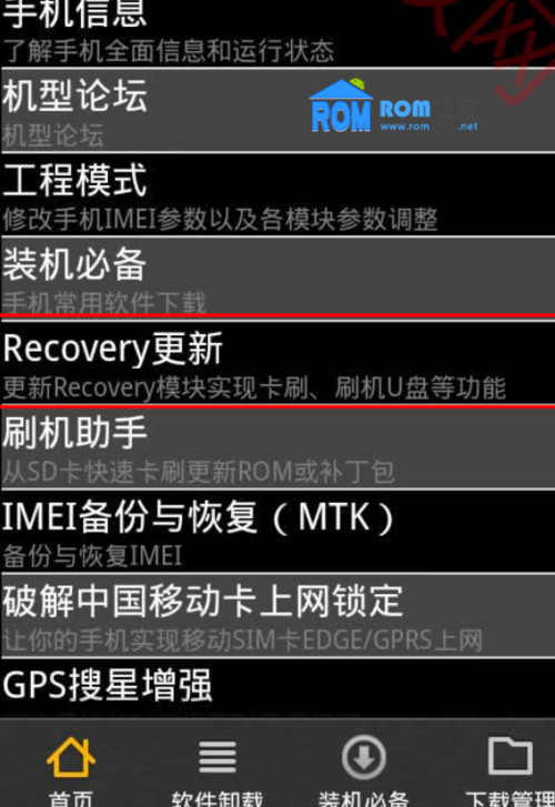 zte中兴忘记密码了 这么刷机