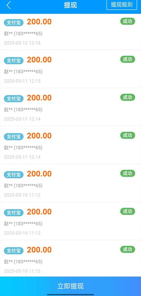 聊天提现是什么app