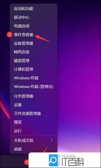 电脑关机日志怎么查看
