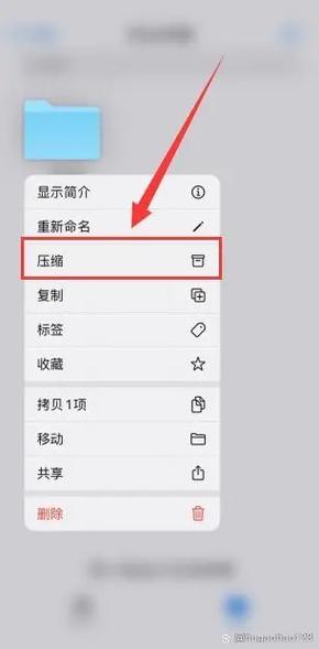 iphone怎么压缩文件