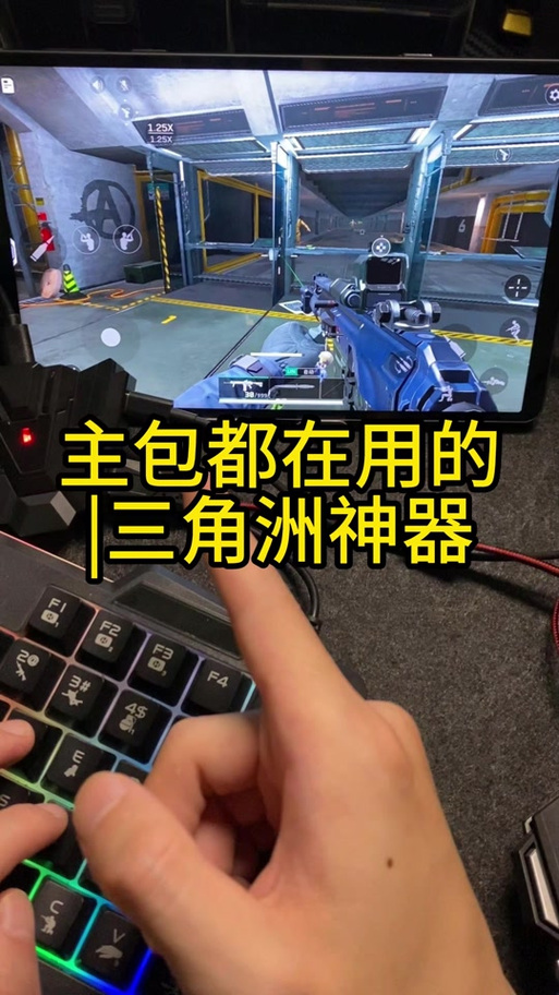 键鼠外设连接软件