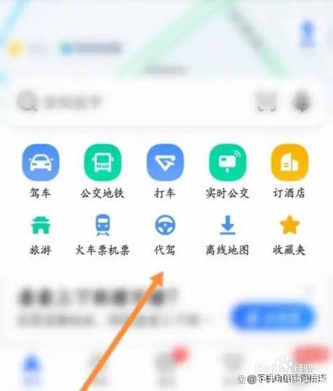 如何在高德地图上注册网约车