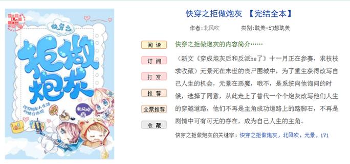 快穿炮灰零元购囤货
