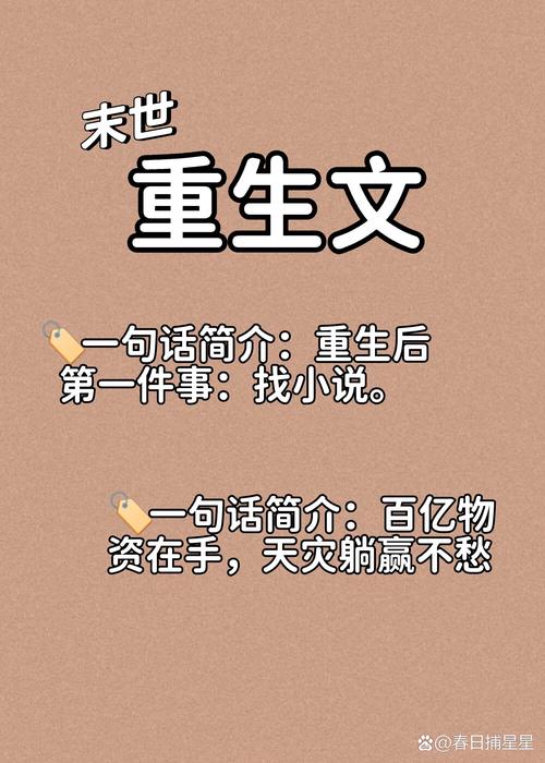 快穿炮灰零元购囤货截图3