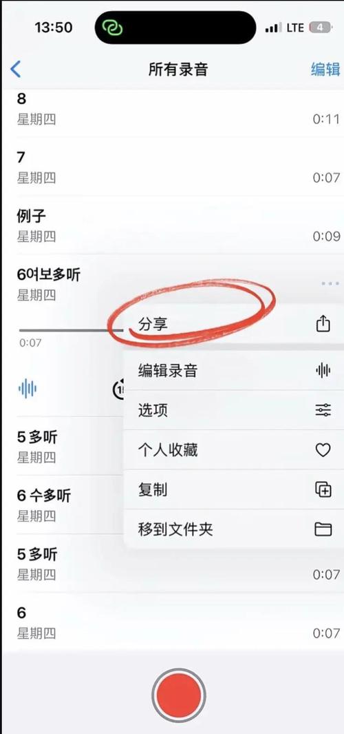 qq怎么发超长的录音