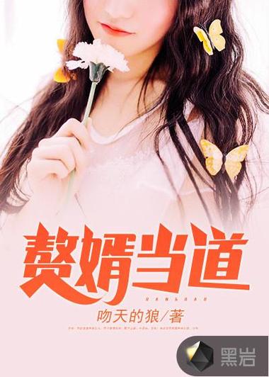 柳萱岳风小说免费阅读
