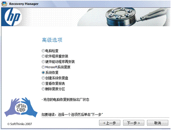 惠普按f11进不了恢复系统