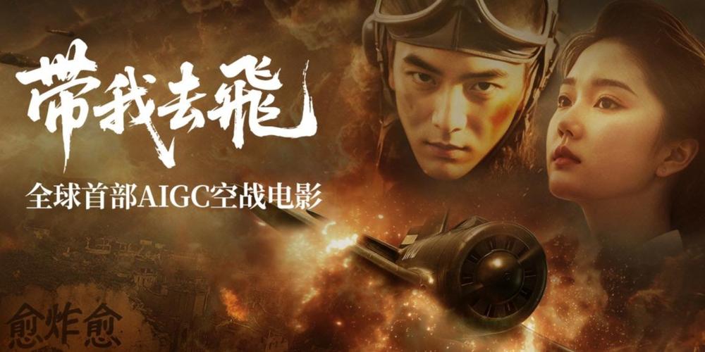 最新的空战片