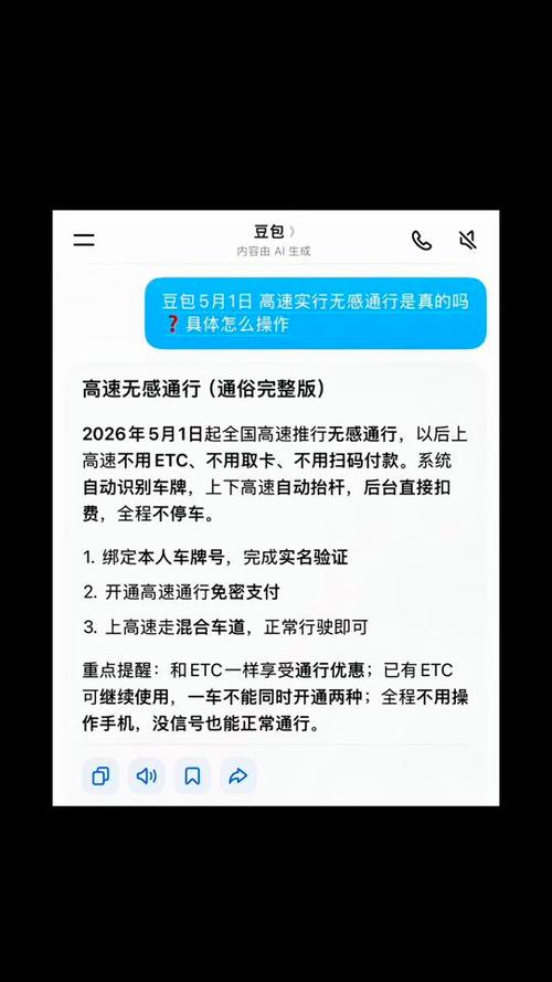 手机绑定车牌高速怎么绑定