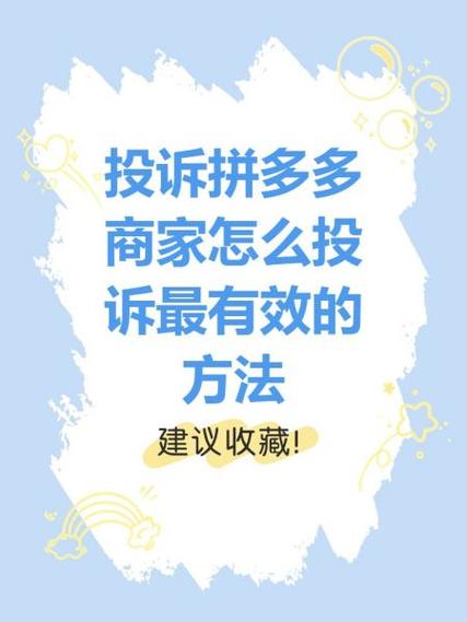 投诉线下实体店最有效的方法