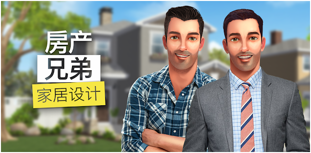 propertybrothers安卓下载