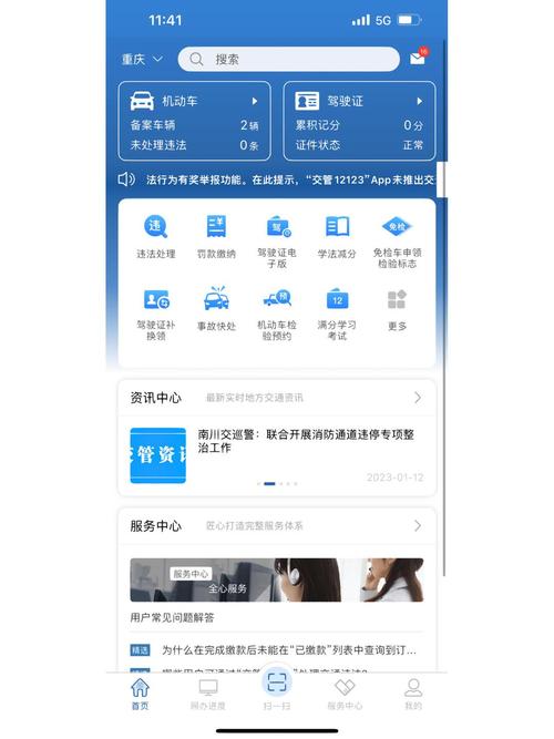 小黄车如何解除绑定
