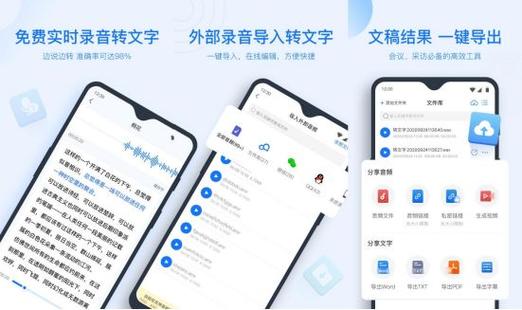 华为手机如何把录音转化成为文字