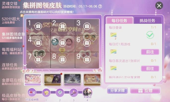 球球大作战激活码
