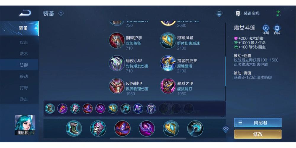 该出装为非正常出装图标