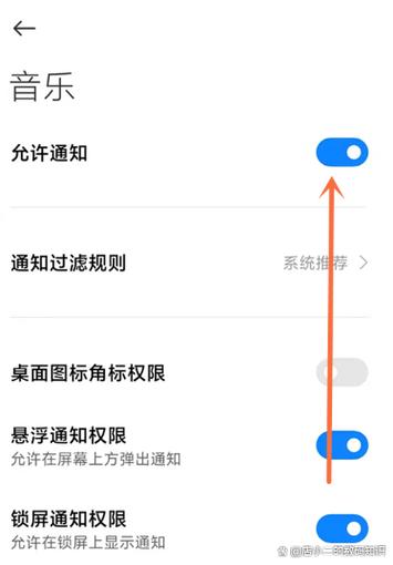 小米手机最新通知栏