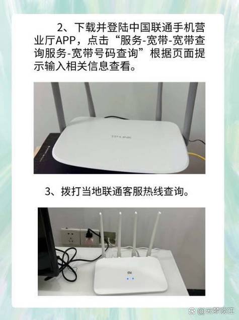 中国联通宽带账号查询