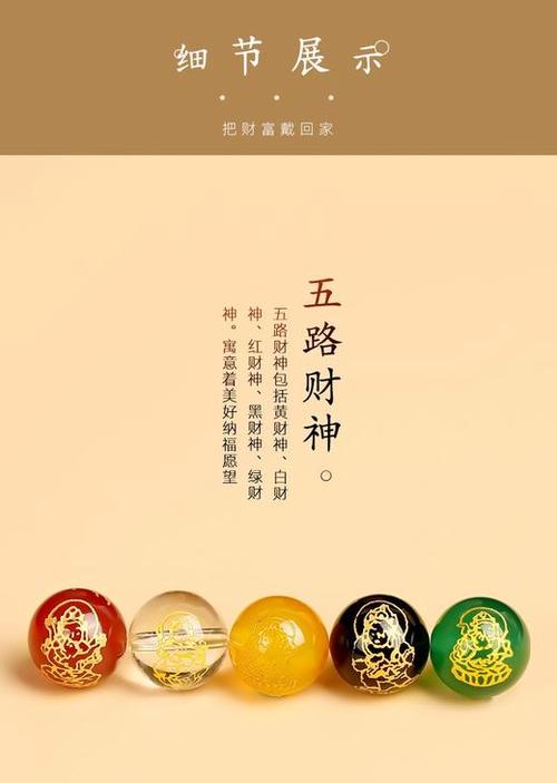 招偏财最厉害的东西截图1