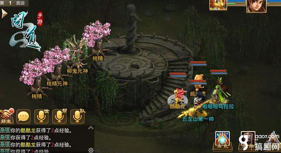 问道手游在哪结拜