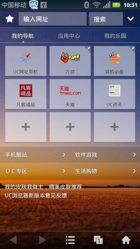 uc好看的网站