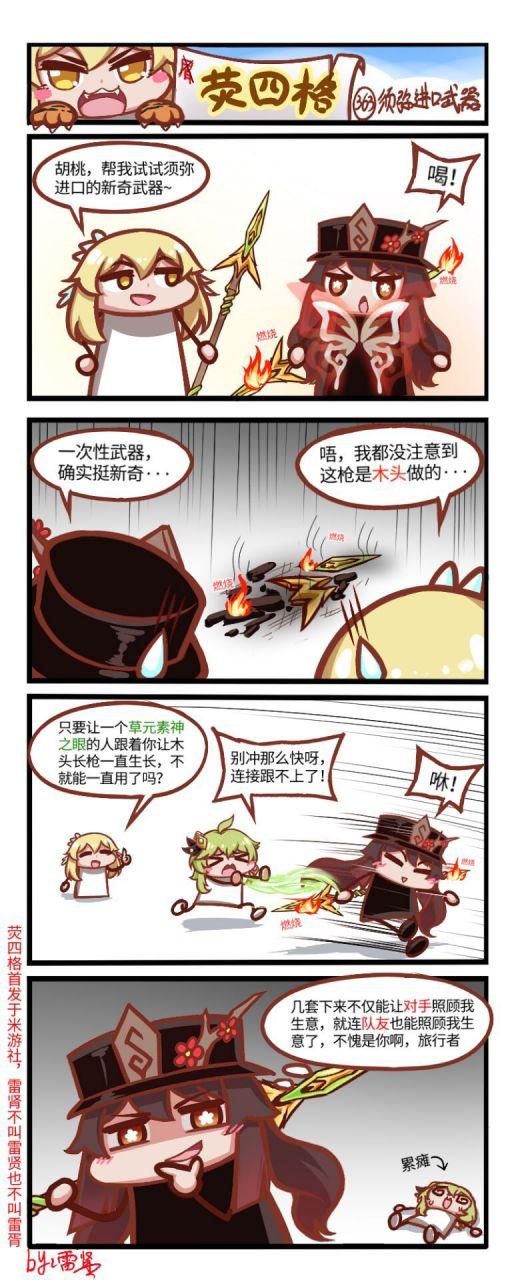 原神怎么解绑米游社